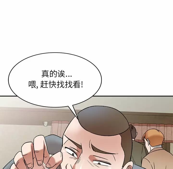 《小夫妻的返鄉生活》漫画 第5话