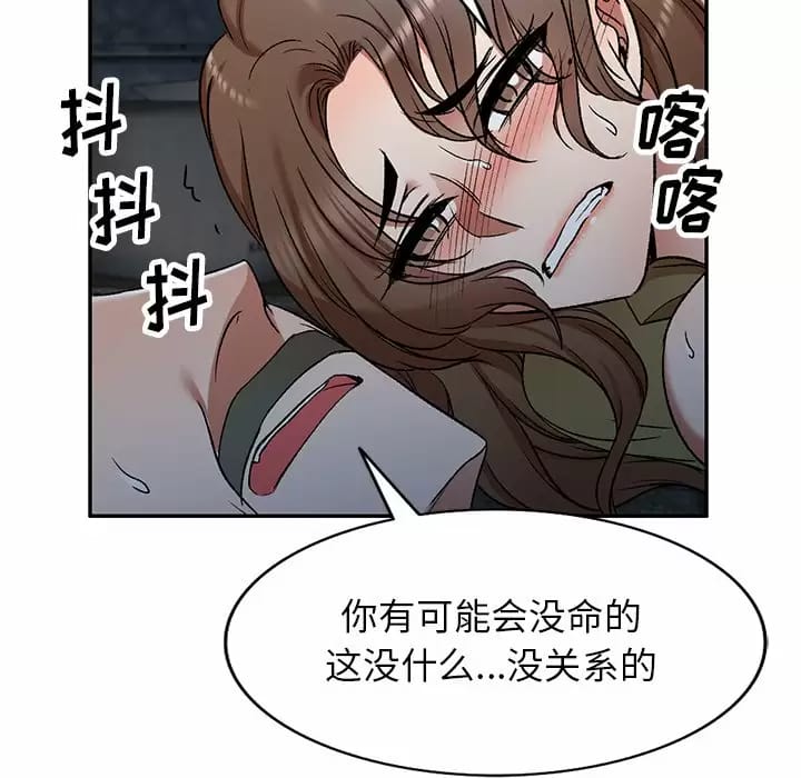 《小夫妻的返鄉生活》漫画 第5话