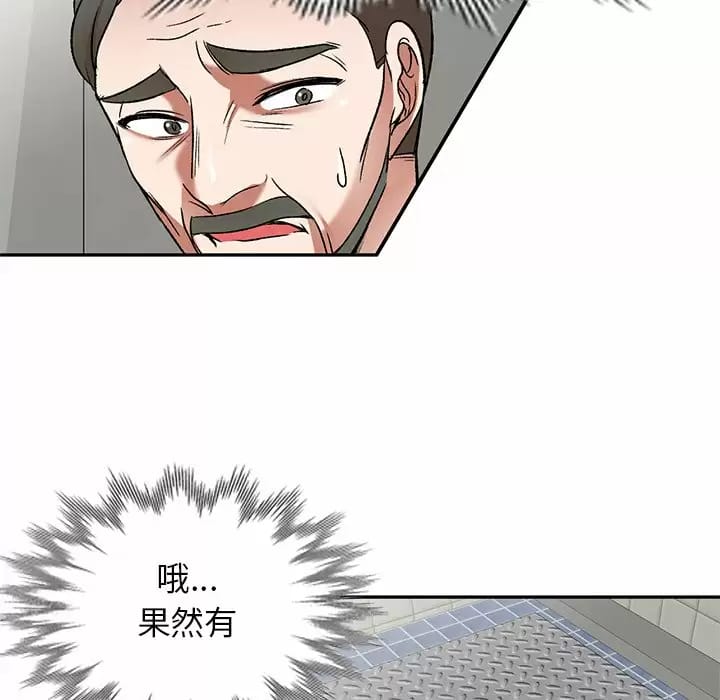 《小夫妻的返鄉生活》漫画 第5话