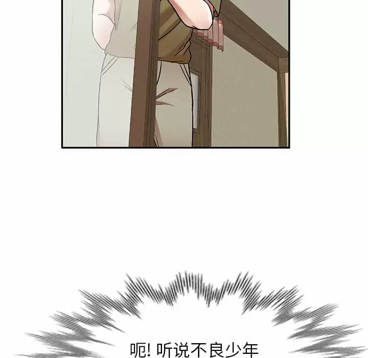 《小夫妻的返鄉生活》漫画 第5话