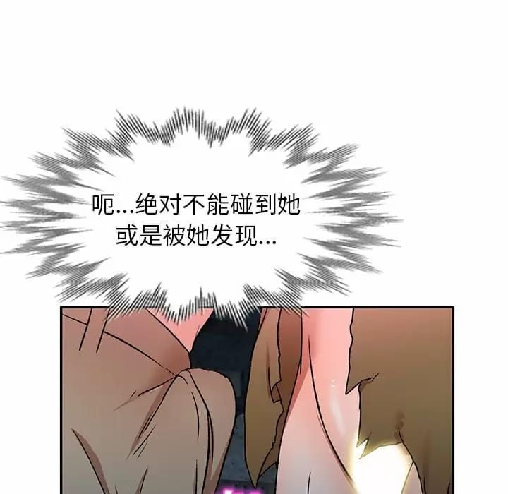 《小夫妻的返鄉生活》漫画 第5话
