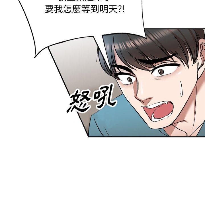 《小夫妻的返鄉生活》漫画 第6話