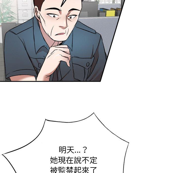 《小夫妻的返鄉生活》漫画 第6話