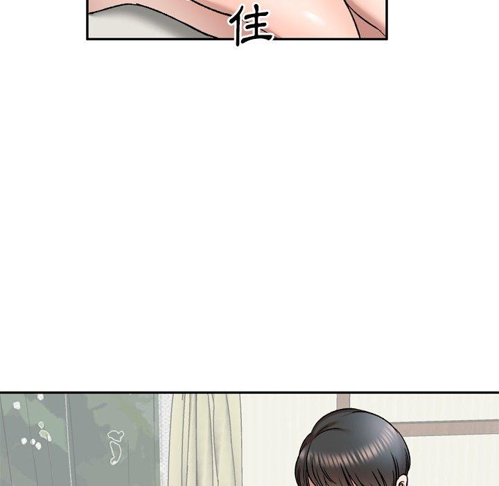 《小夫妻的返鄉生活》漫画 第6話