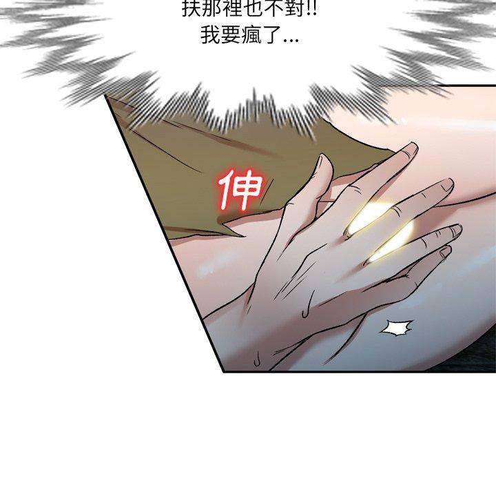 《小夫妻的返鄉生活》漫画 第6話