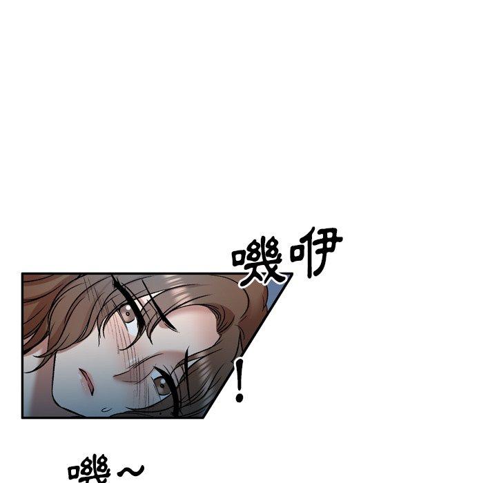 《小夫妻的返鄉生活》漫画 第6話