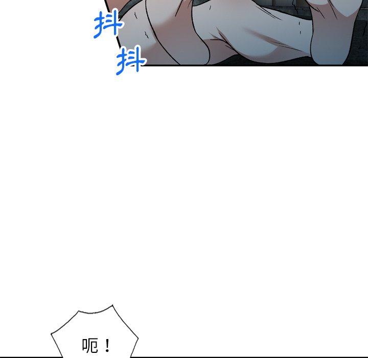 《小夫妻的返鄉生活》漫画 第6話