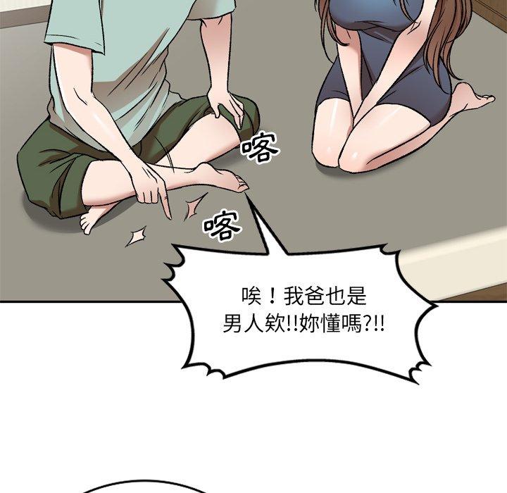 《小夫妻的返鄉生活》漫画 第6話