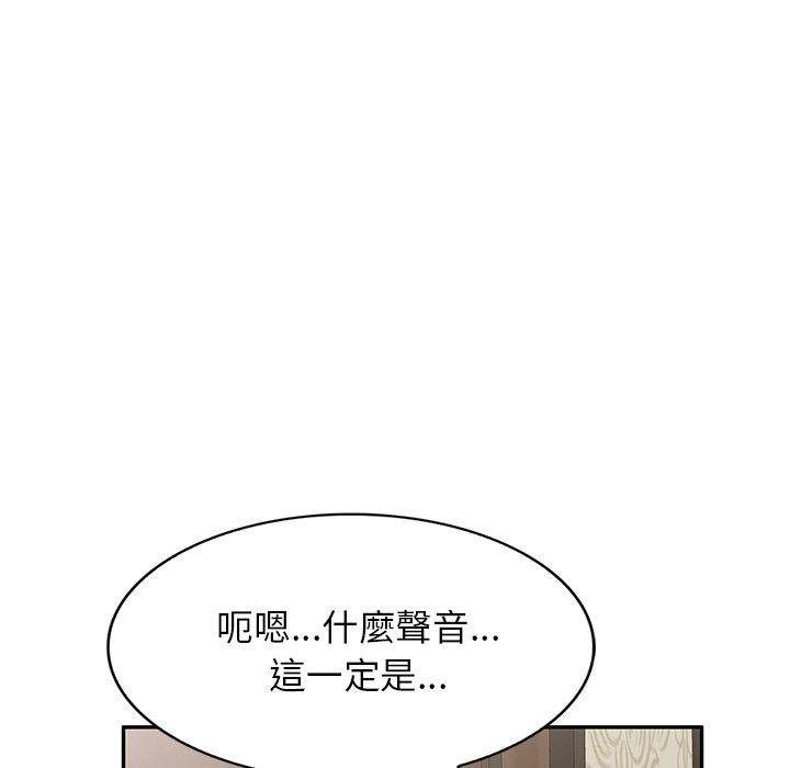《小夫妻的返鄉生活》漫画 第6話