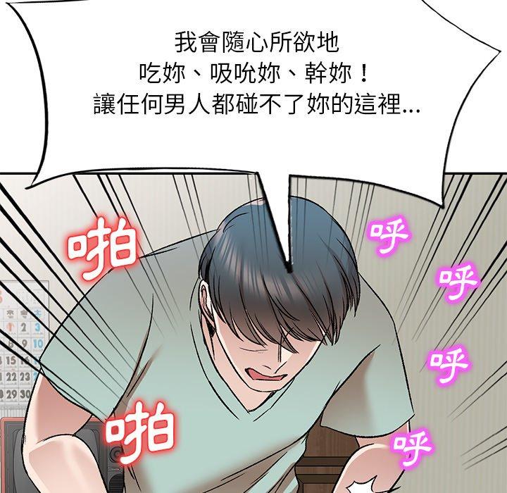 《小夫妻的返鄉生活》漫画 第6話