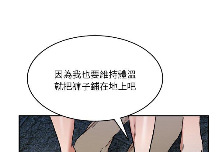 《小夫妻的返鄉生活》漫画 第6話