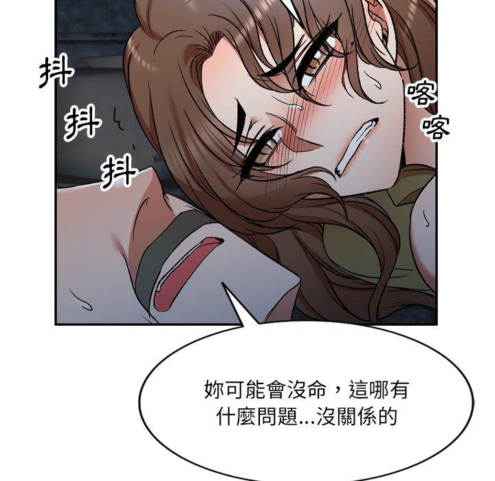《小夫妻的返鄉生活》漫画 第6話