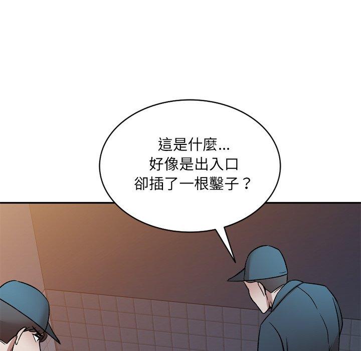 《小夫妻的返鄉生活》漫画 第6話