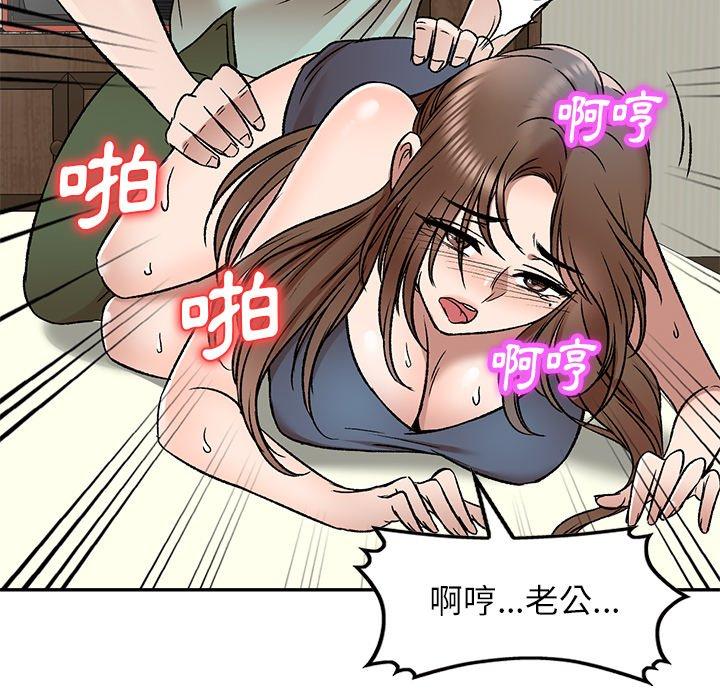 《小夫妻的返鄉生活》漫画 第6話
