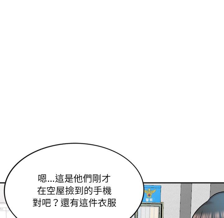 《小夫妻的返鄉生活》漫画 第6話