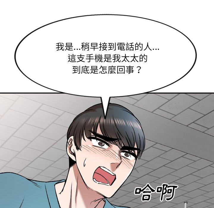 《小夫妻的返鄉生活》漫画 第6話
