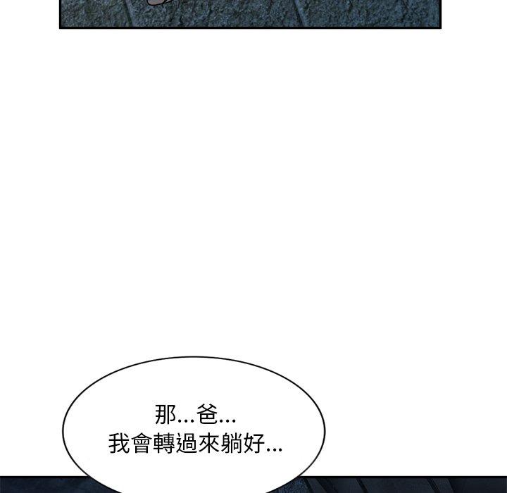 《小夫妻的返鄉生活》漫画 第6話