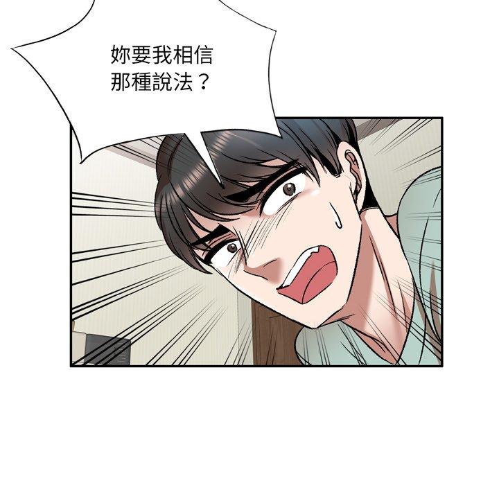 《小夫妻的返鄉生活》漫画 第6話