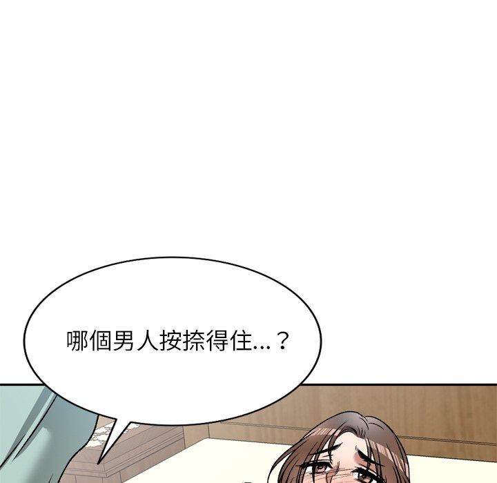《小夫妻的返鄉生活》漫画 第6話