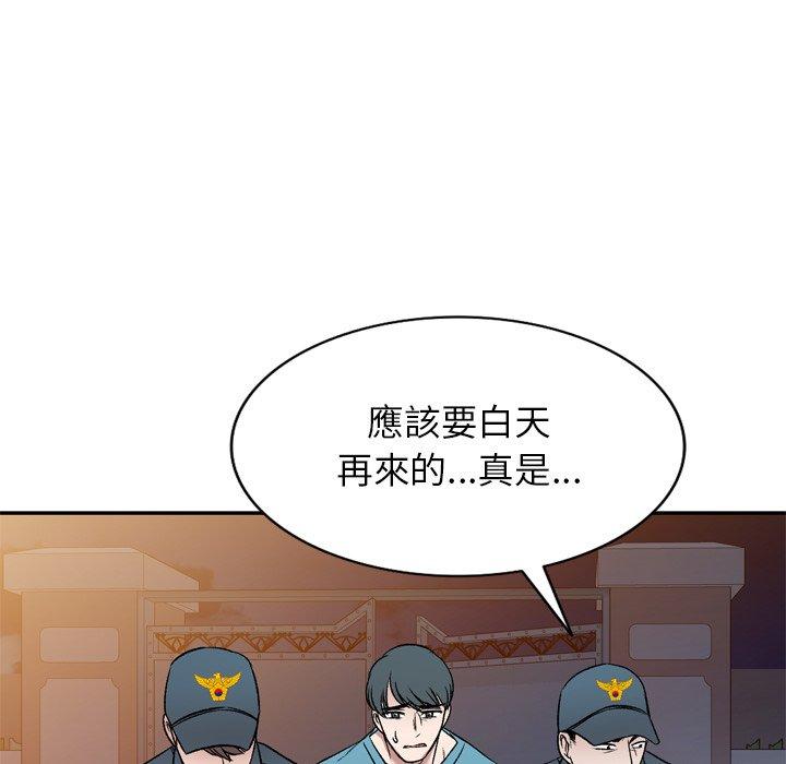 《小夫妻的返鄉生活》漫画 第6話