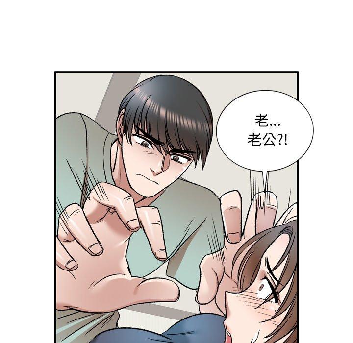 《小夫妻的返鄉生活》漫画 第6話
