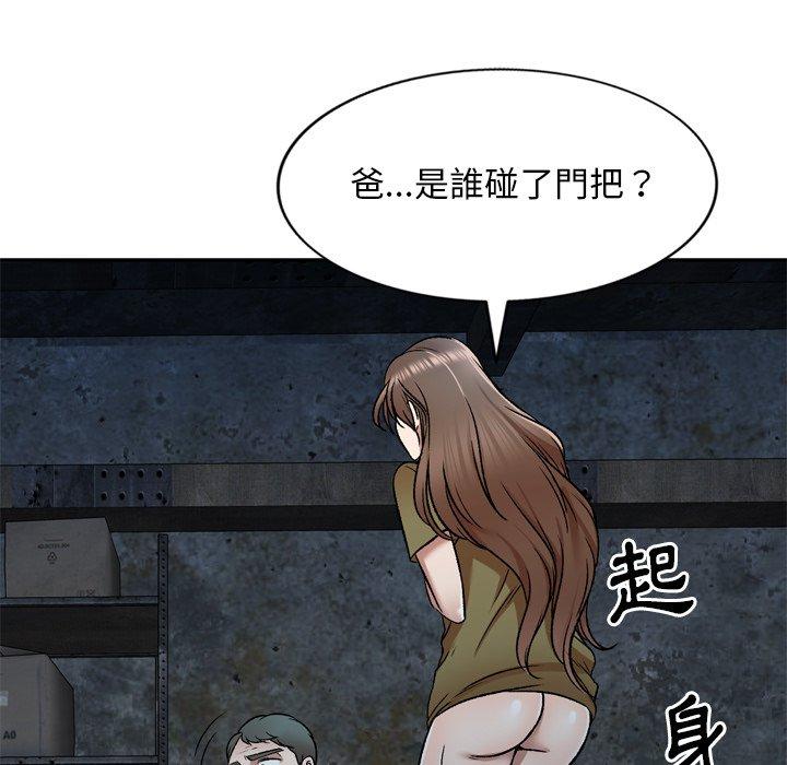 《小夫妻的返鄉生活》漫画 第6話