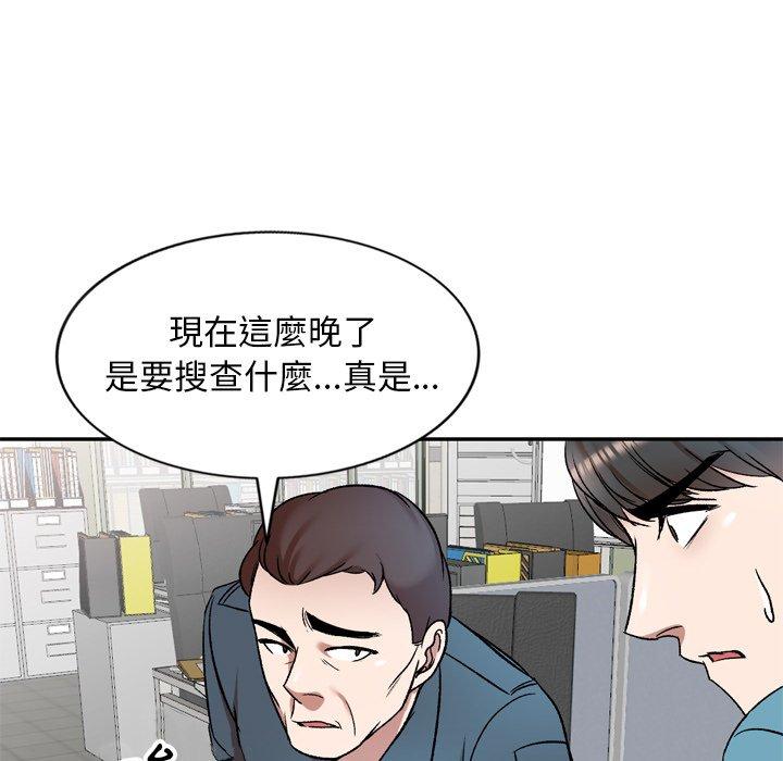 《小夫妻的返鄉生活》漫画 第6話
