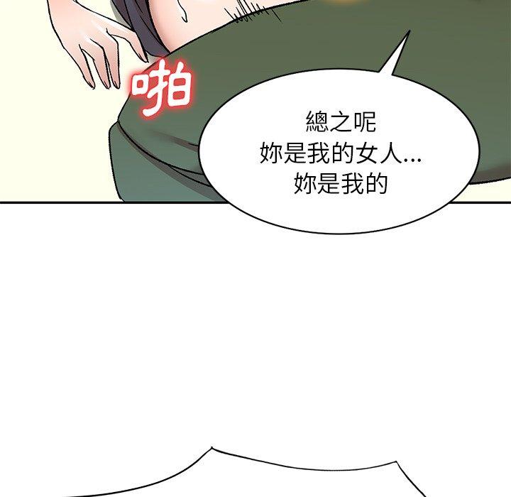 《小夫妻的返鄉生活》漫画 第6話