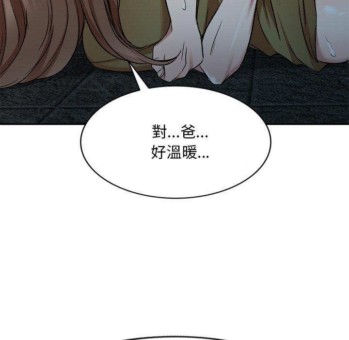 《小夫妻的返鄉生活》漫画 第6話