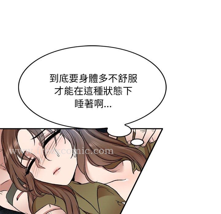 《小夫妻的返鄉生活》漫画 第6話