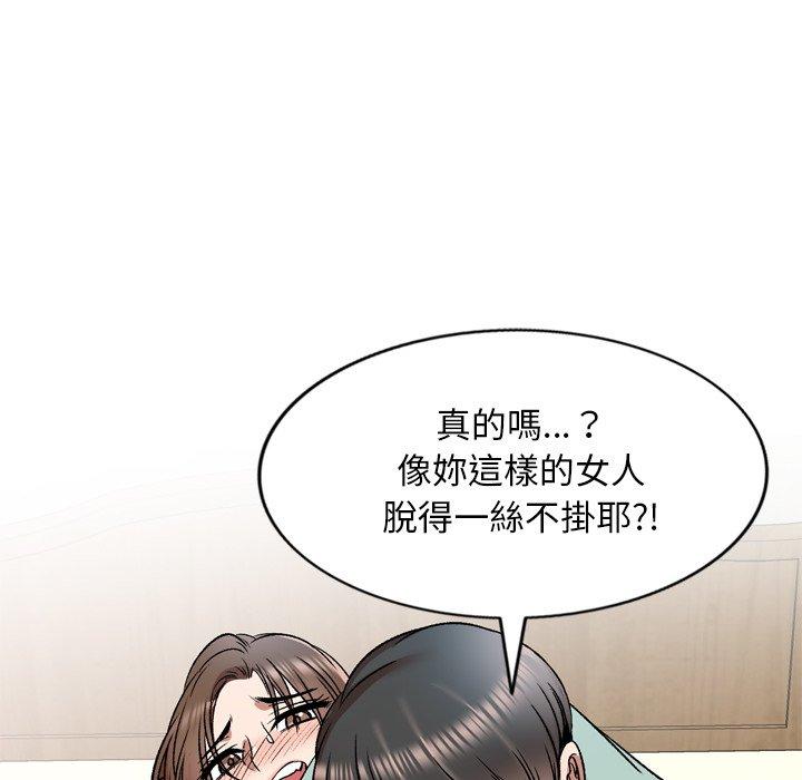 《小夫妻的返鄉生活》漫画 第6話