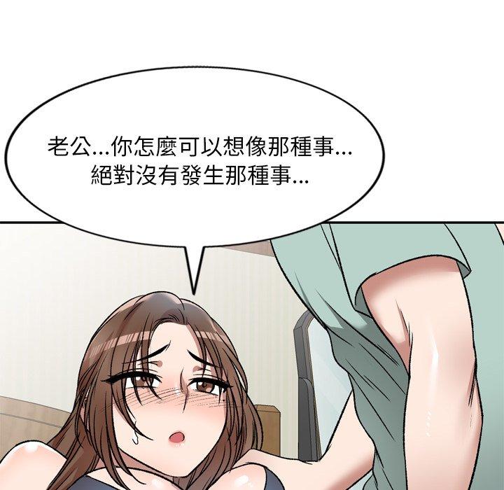 《小夫妻的返鄉生活》漫画 第6話