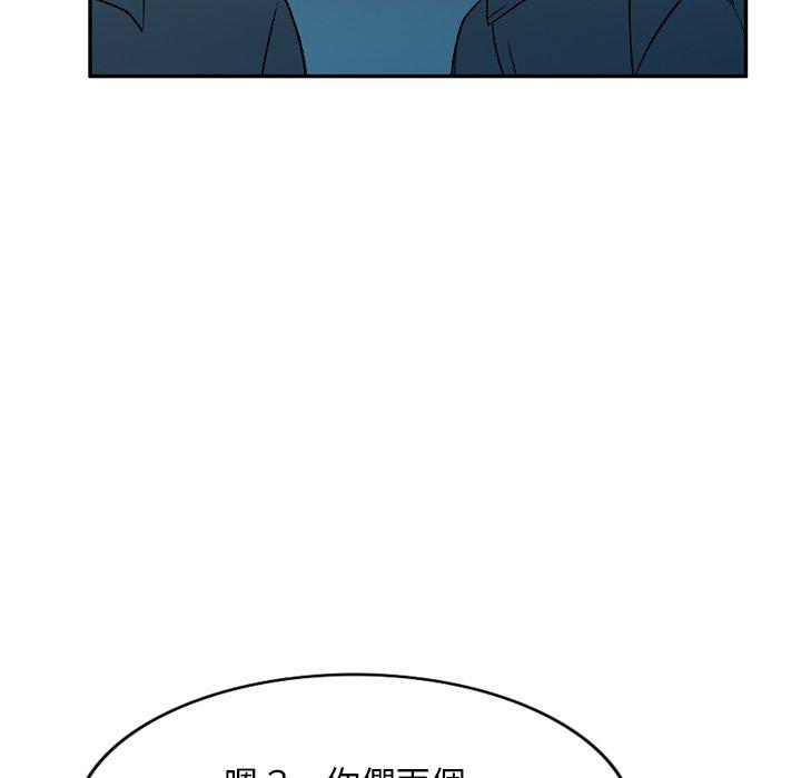 《小夫妻的返鄉生活》漫画 第6話
