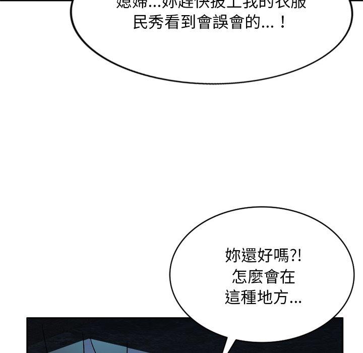 《小夫妻的返鄉生活》漫画 第6話