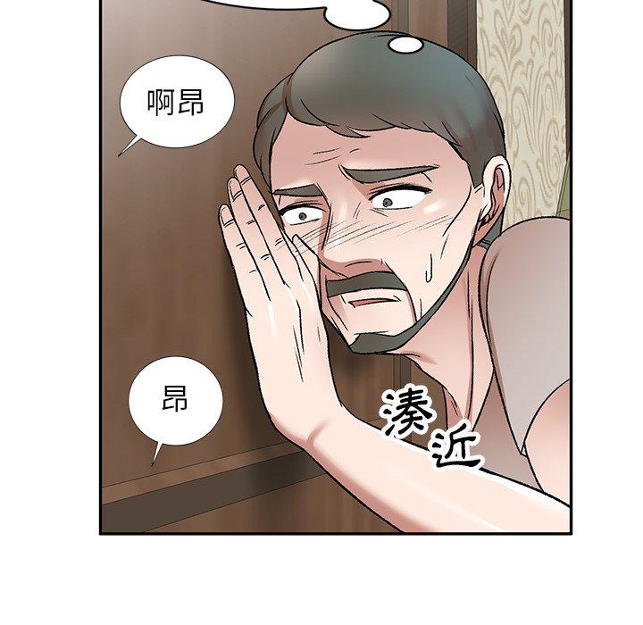 《小夫妻的返鄉生活》漫画 第6話