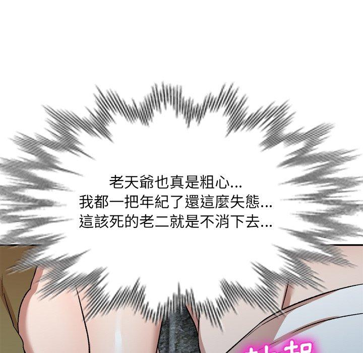 《小夫妻的返鄉生活》漫画 第6話
