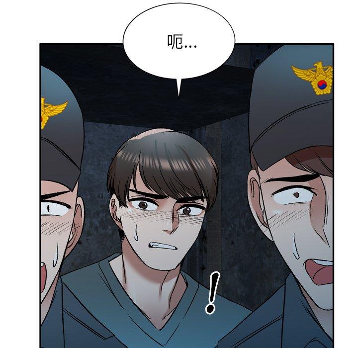 《小夫妻的返鄉生活》漫画 第6話