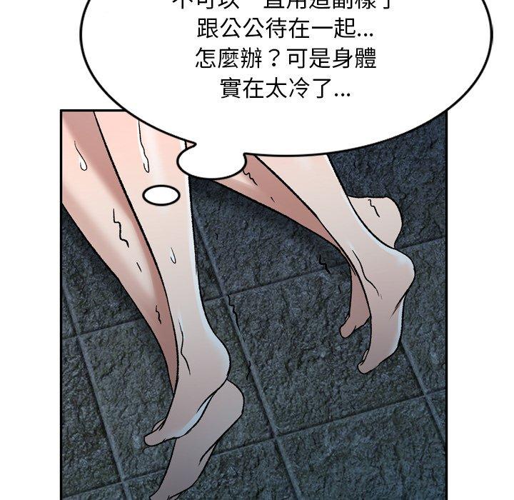《小夫妻的返鄉生活》漫画 第6話