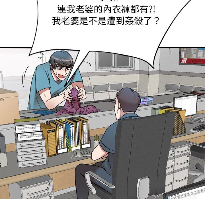 《小夫妻的返鄉生活》漫画 第6話