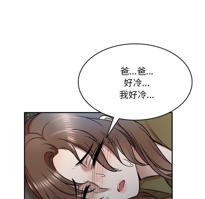 《小夫妻的返鄉生活》漫画 第6話