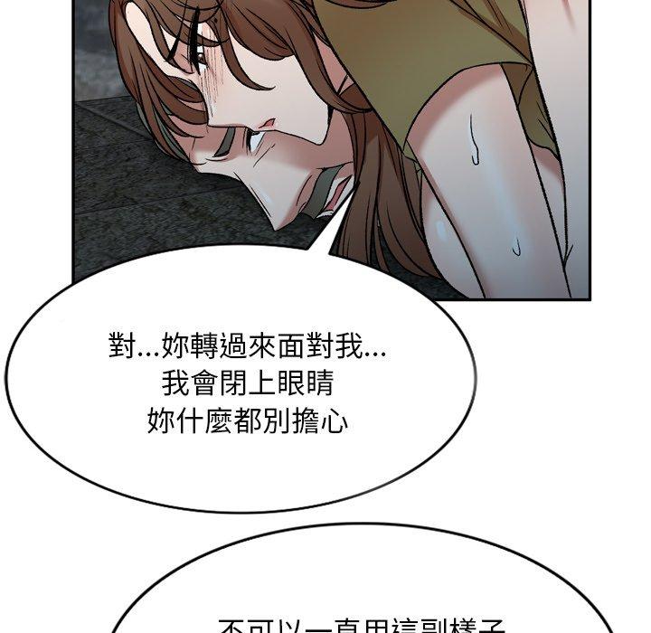 《小夫妻的返鄉生活》漫画 第6話