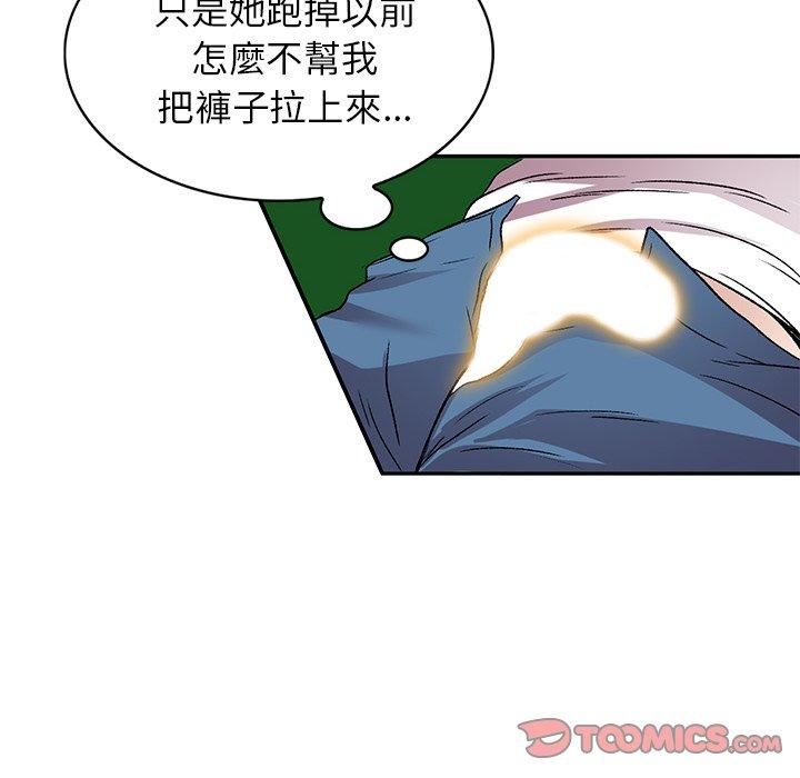《小夫妻的返鄉生活》漫画 第7話