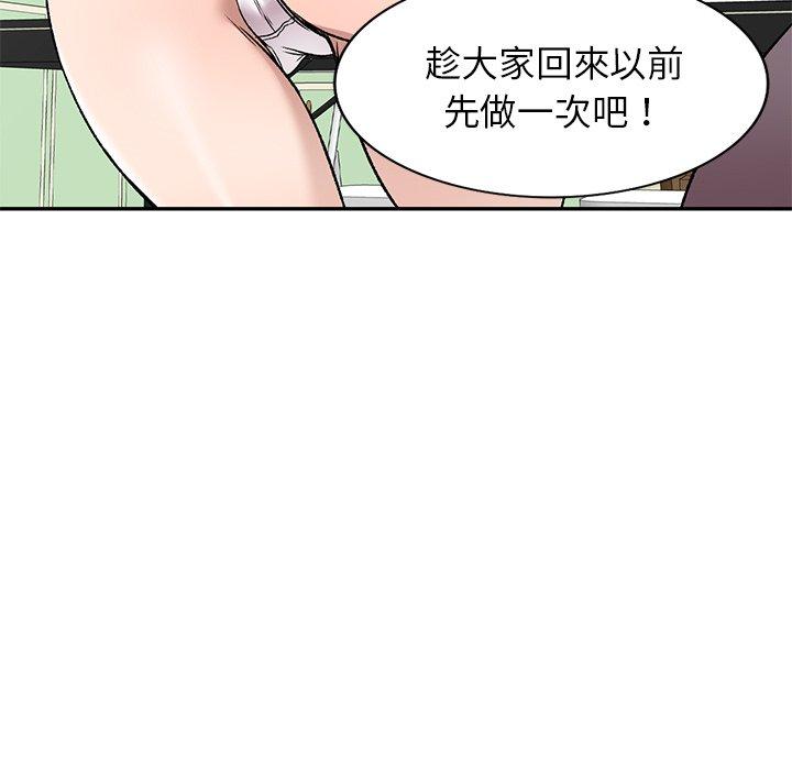 《小夫妻的返鄉生活》漫画 第7話