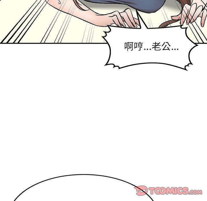 《小夫妻的返鄉生活》漫画 第7話