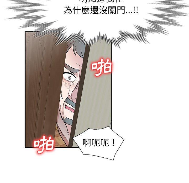 《小夫妻的返鄉生活》漫画 第7話