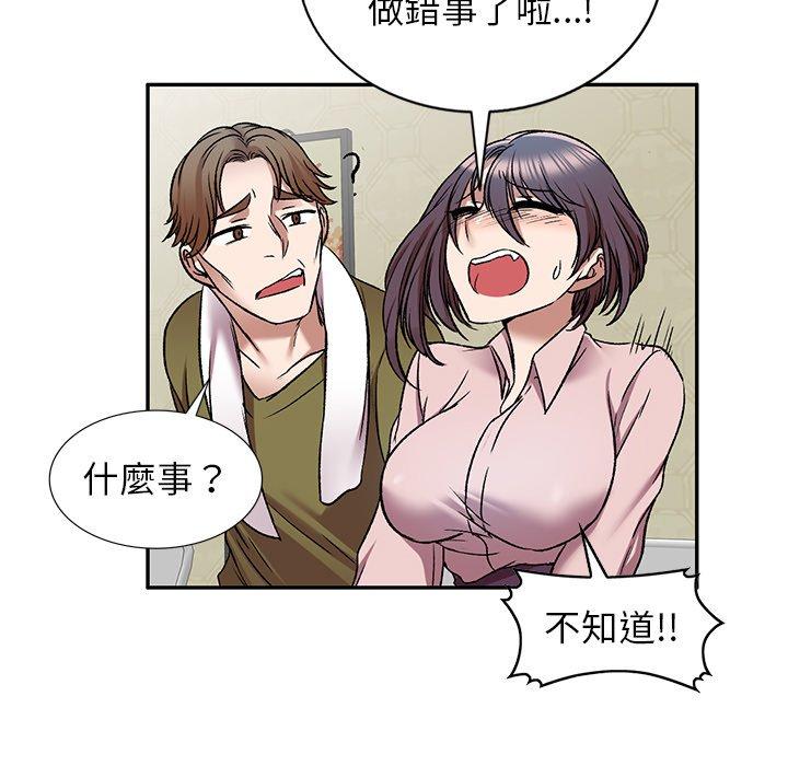 《小夫妻的返鄉生活》漫画 第7話