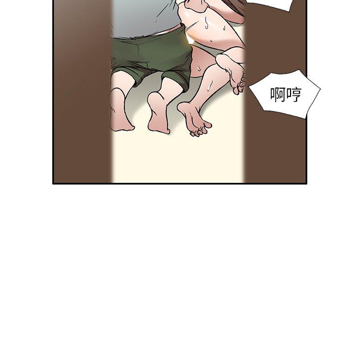 《小夫妻的返鄉生活》漫画 第7話