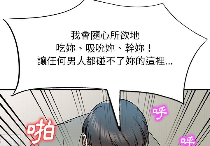 《小夫妻的返鄉生活》漫画 第7話