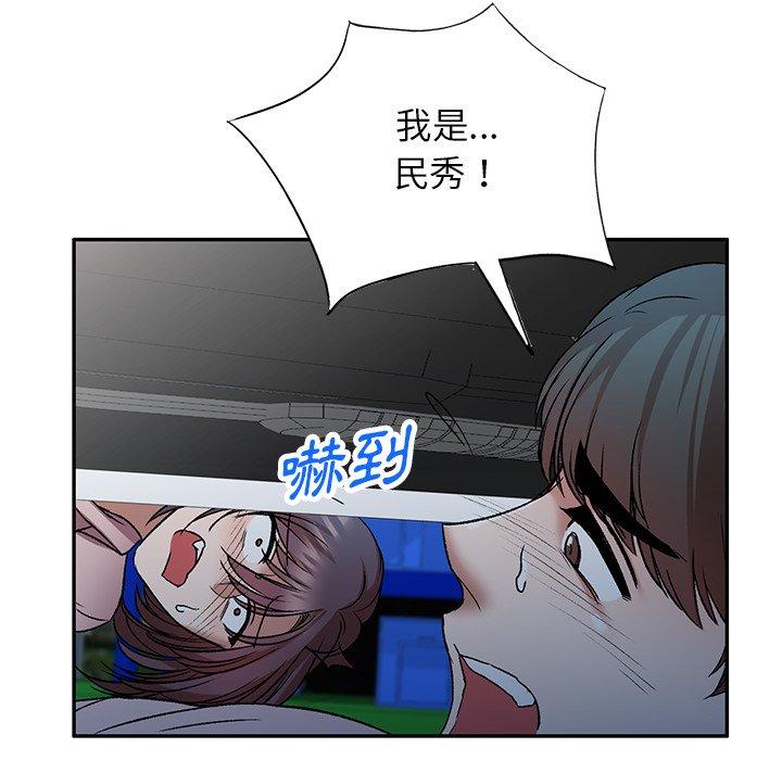 《小夫妻的返鄉生活》漫画 第7話