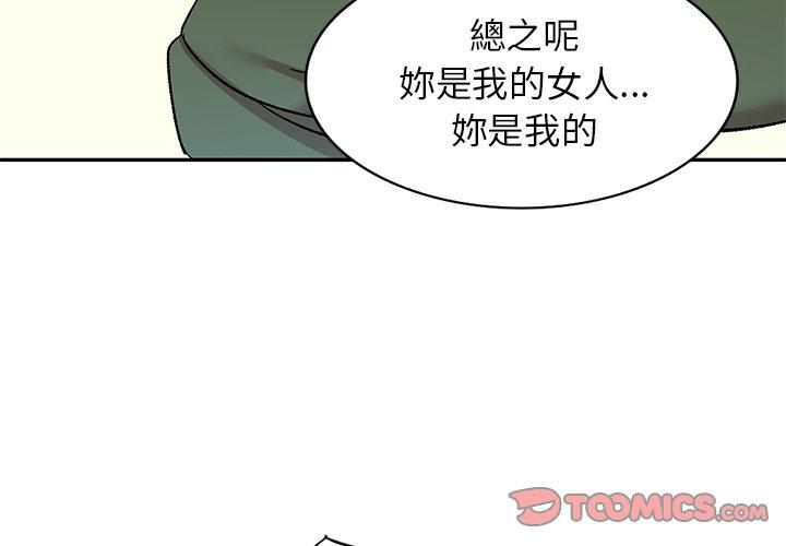 《小夫妻的返鄉生活》漫画 第7話